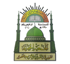 الجمعية الخيرية لتحفيظ القرآن الكريم بمنطقة عسير