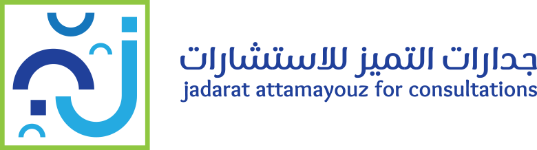 جدارات التميز للاستشارات